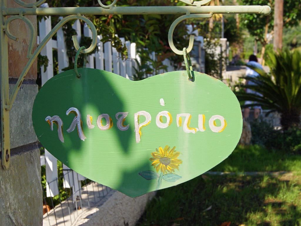 Iliotropio Studios Loutra Edipsou  Luaran gambar